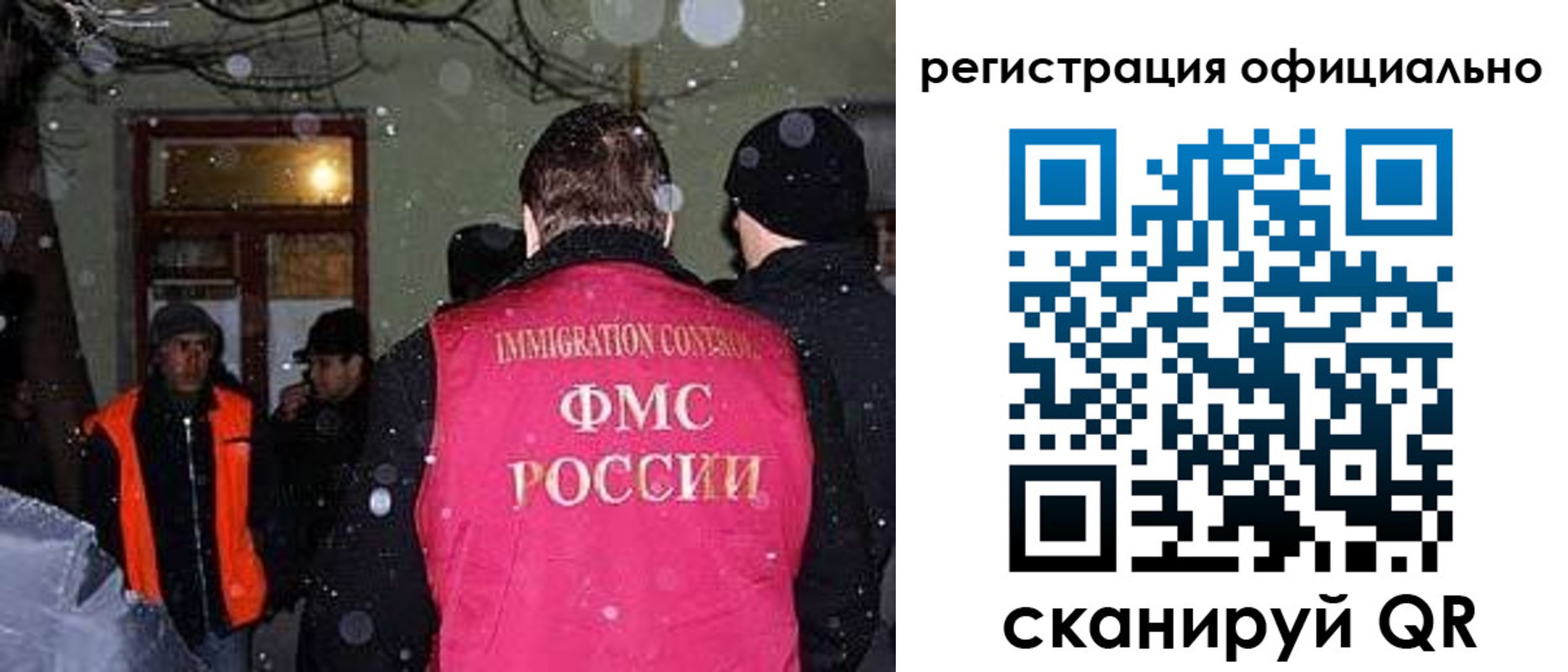 временная регистрация для школы в Симе
