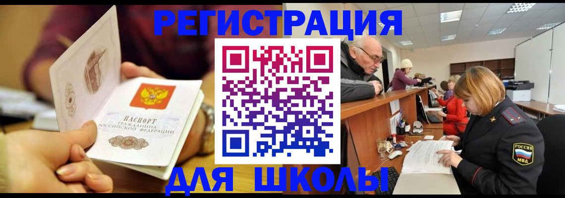 временная прописка в Симе