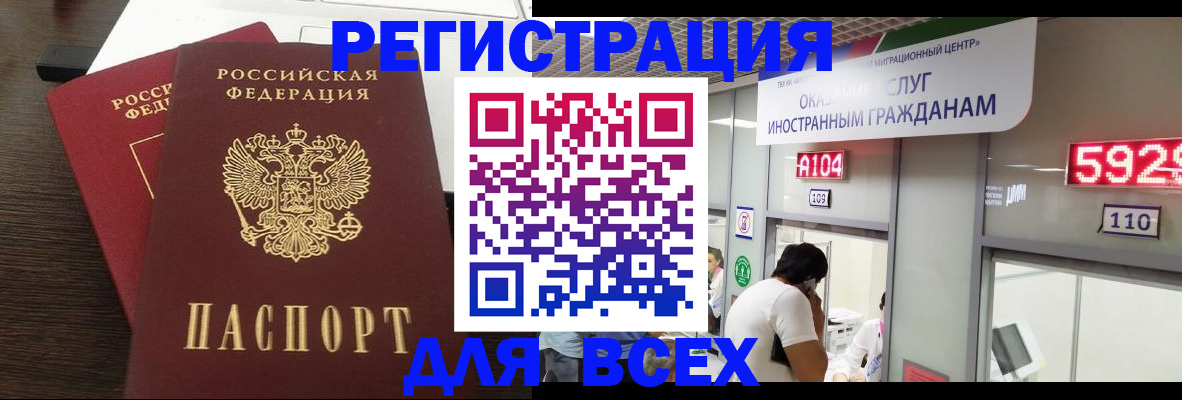 прописка от собственника в Симе