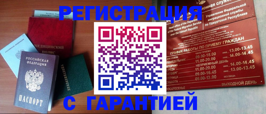временная регистрация надежно в Симе