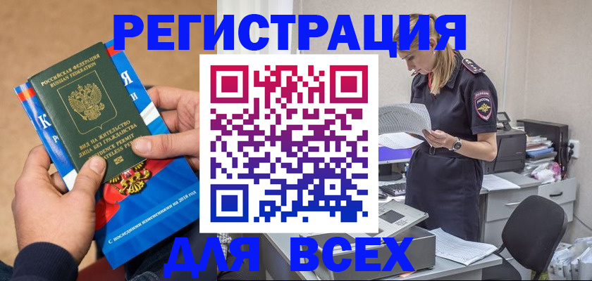 временная регистрация в квартире в Симе