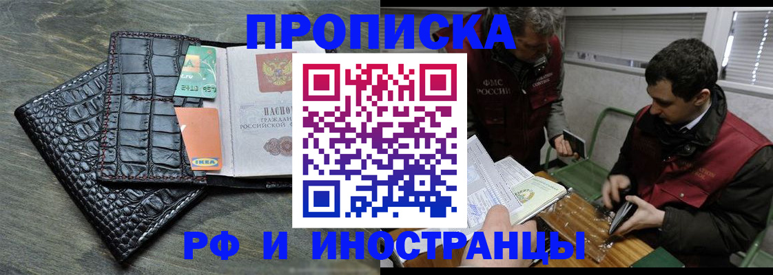 прописка паспорт в Симе