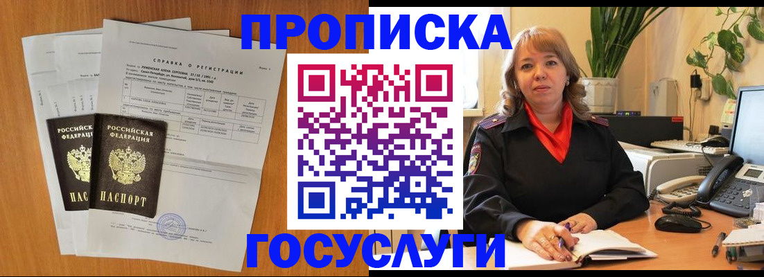 временная регистрация собственник в Симе